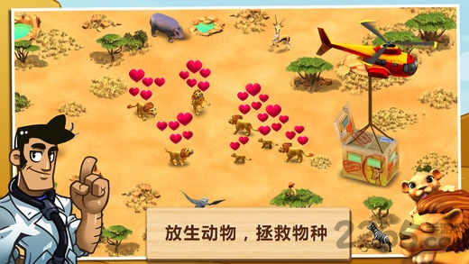 神奇动物园无限金币破解版