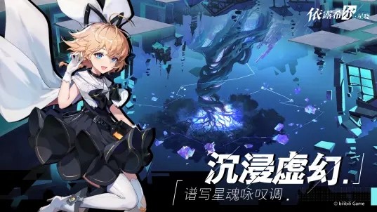 依露希尔星晓官方版 依露希尔星晓下载游戏