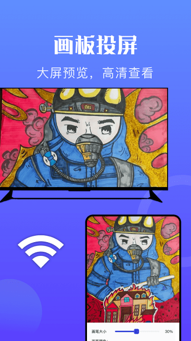 贴贴投屏软件