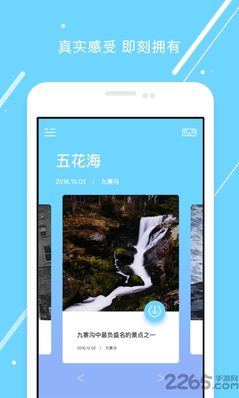 奇迹vr手机版