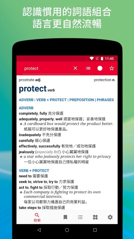 牛津英汉辞书app