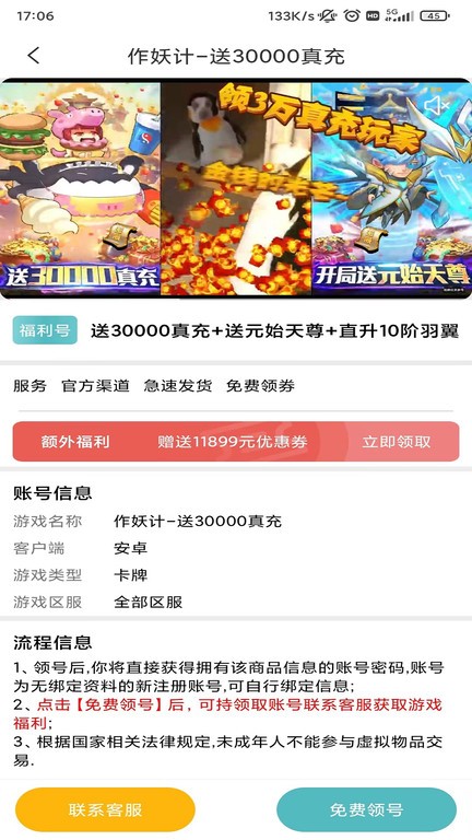 乐玩游戏软件官方版