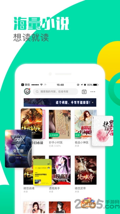 飞跃小说手机版