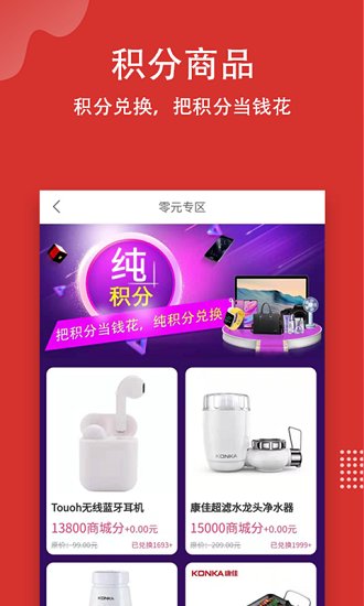 掌易严选app
