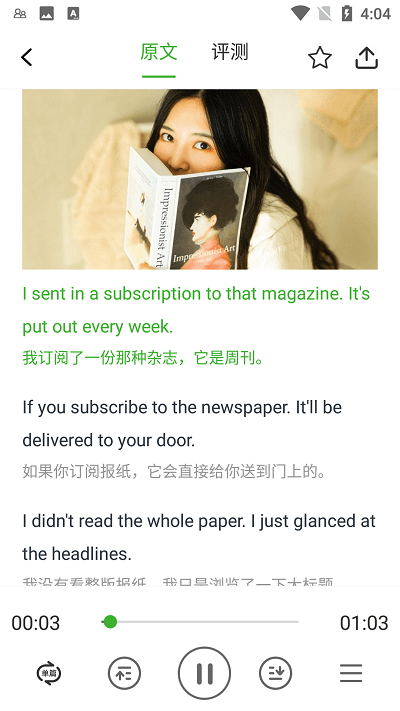 学轻松英语app