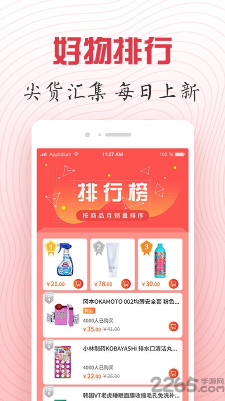 长青采购中心极速版手机版