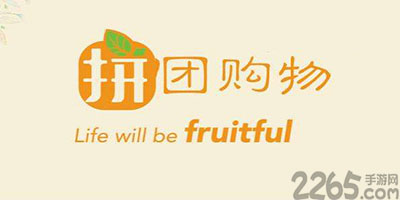 拼团软件