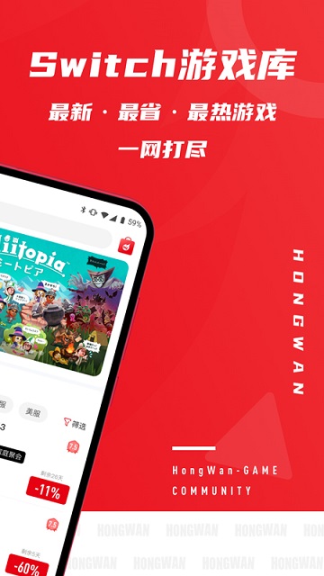 红玩最新版本