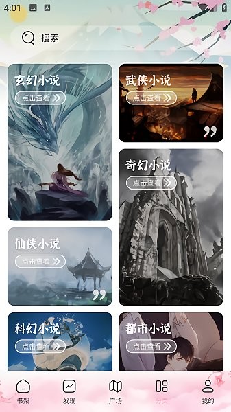 海棠线上文学城app 海棠线上文学城2025