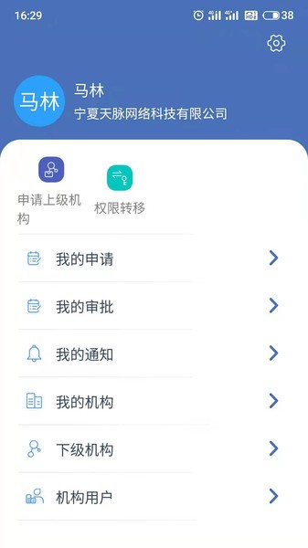 联创果佳app