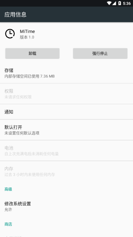 mitime小米快捷开关