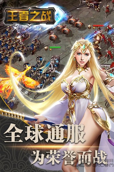 王者之战手游百度版