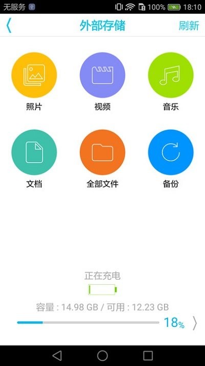 idata air app