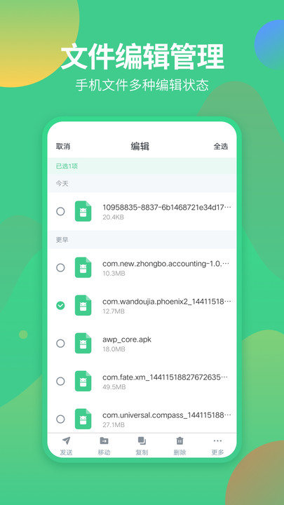 文件解压缩客户端