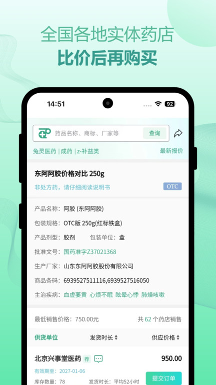 兔灵医药app 兔灵医药最新版下载