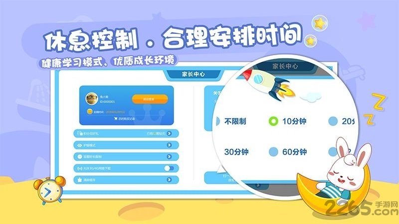 兔小贝乐园app最新版