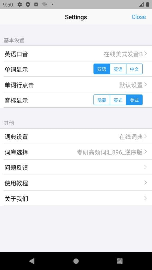 list背单词软件手机版