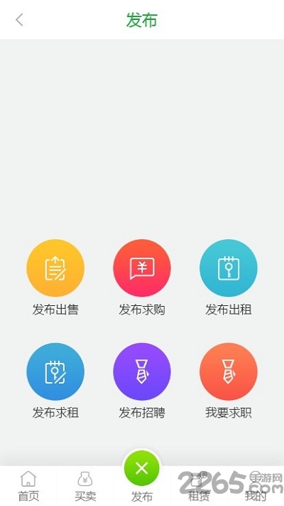 重庆机匠集app