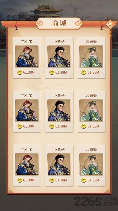 清宫升官记官方版