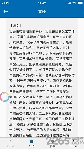 中小学必背古诗文手机版