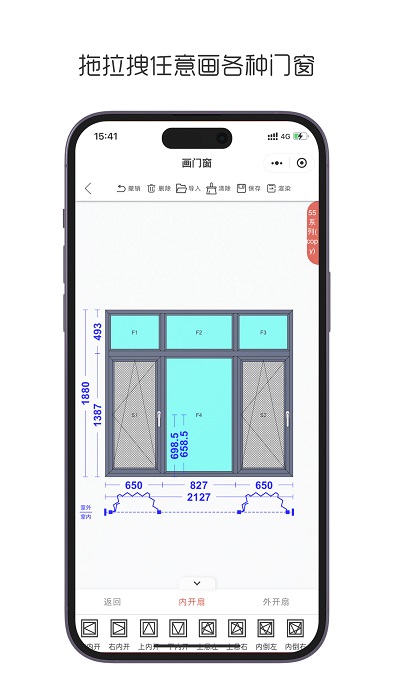 画门窗app官方版