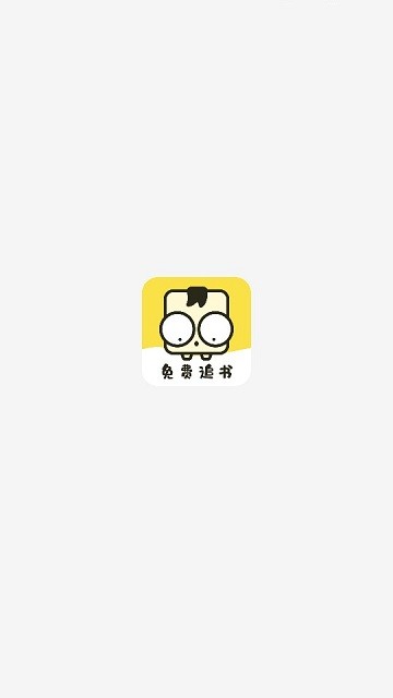 免费追书内置书源版软件 免费追书内置书源版app下载