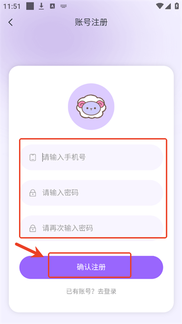 达咩FM客户端