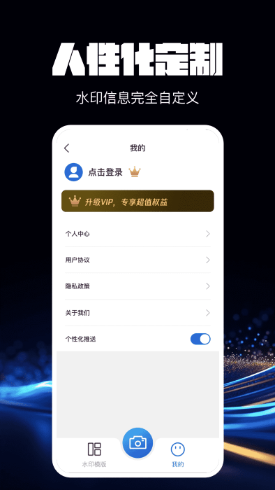 水印相机万能精灵下载安装最新版本