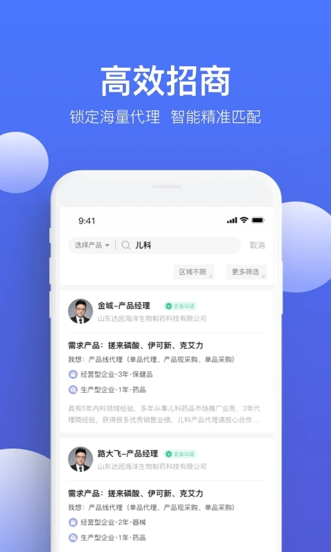 药脉通pro版app 药脉通pro软件下载