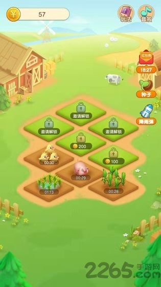 快乐种菜手机游戏