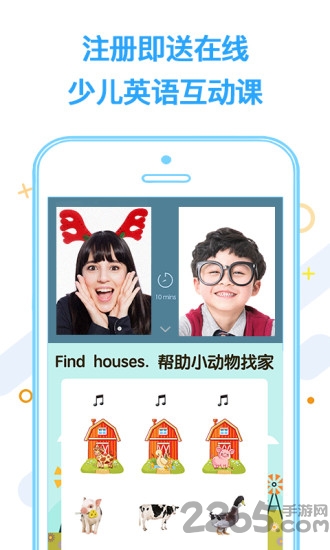 微鸟少儿英语 微鸟app下载