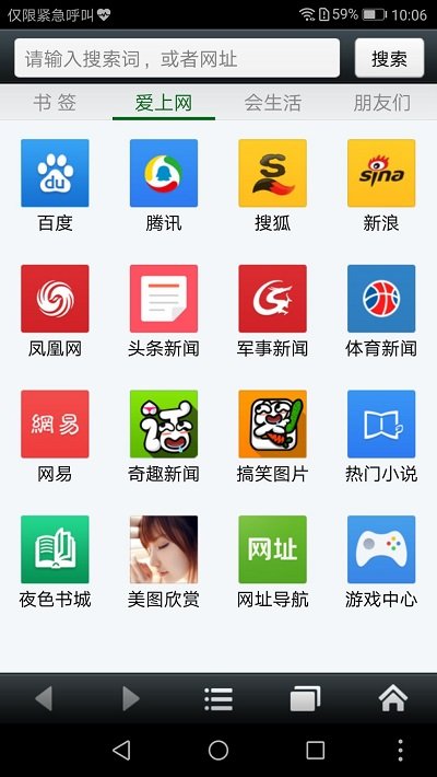 悦动浏览器老版本