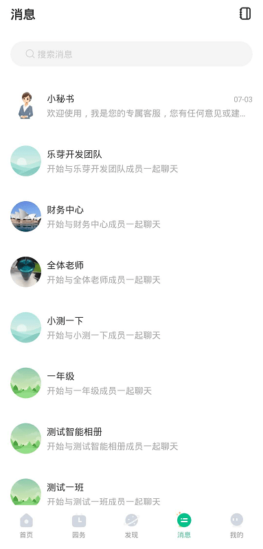 乐芽官方版