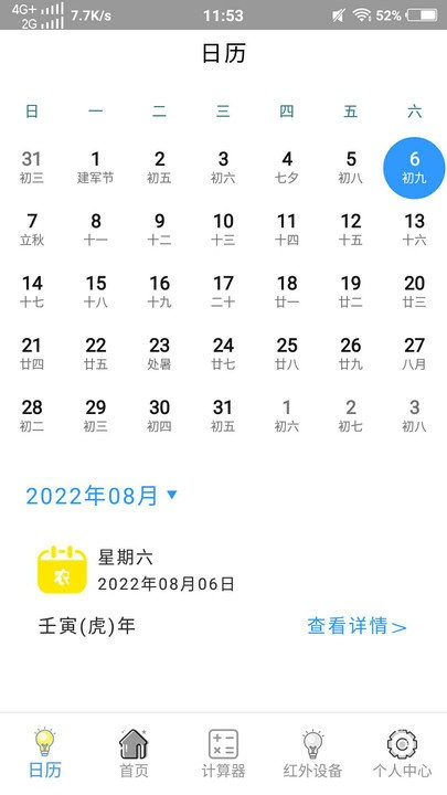 智能电视遥控器pro客户端