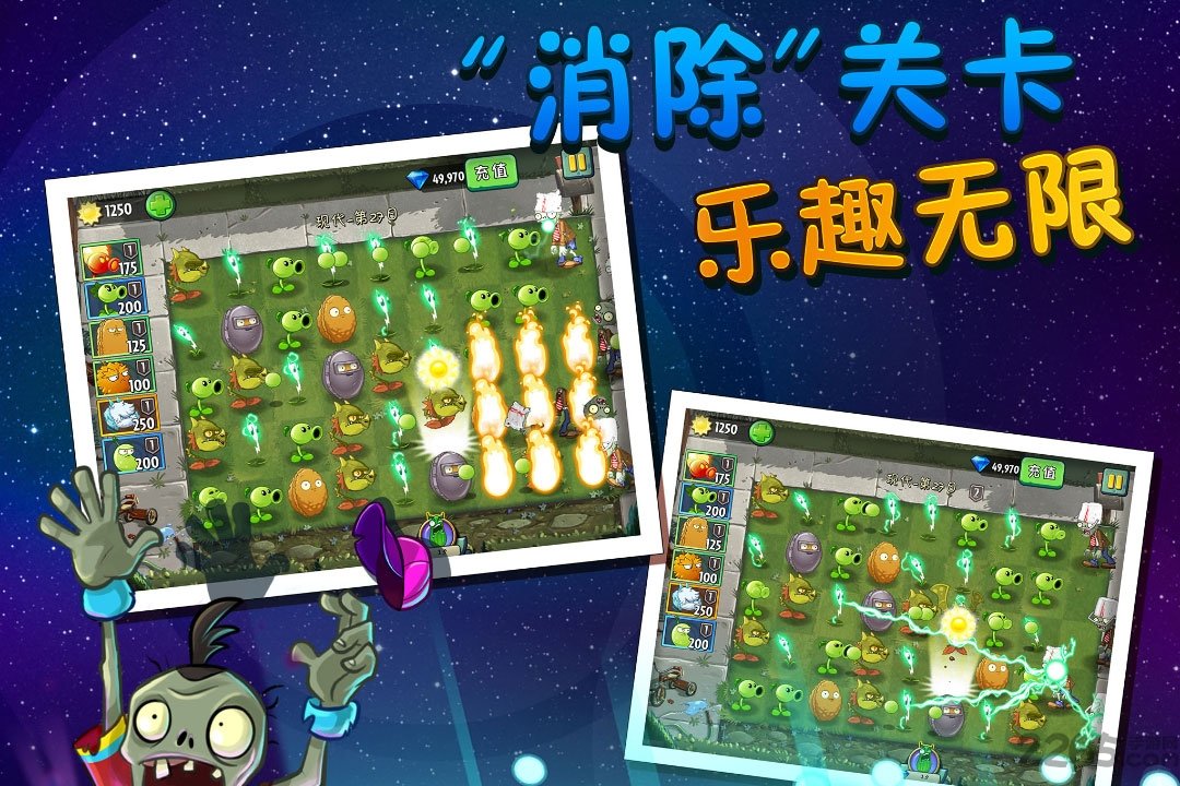 植物大战僵尸2无限钻石版最新版