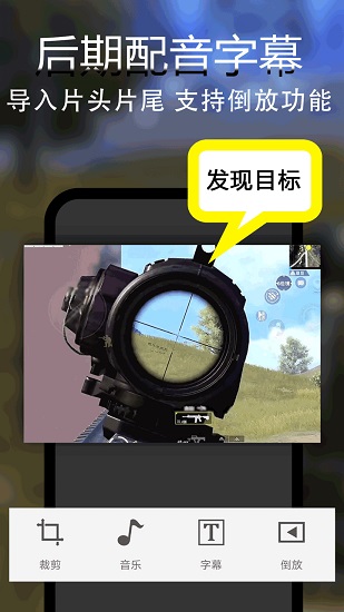 录屏录视频手机版
