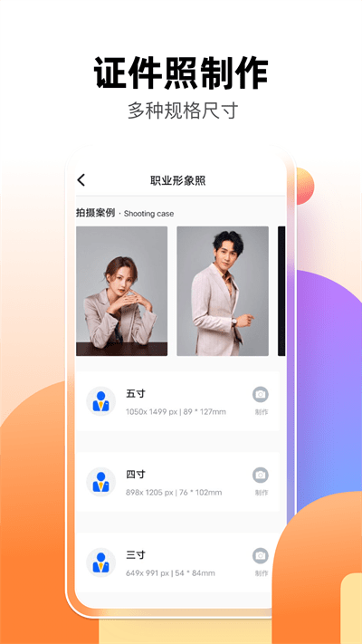 智能抠图p图君最新版