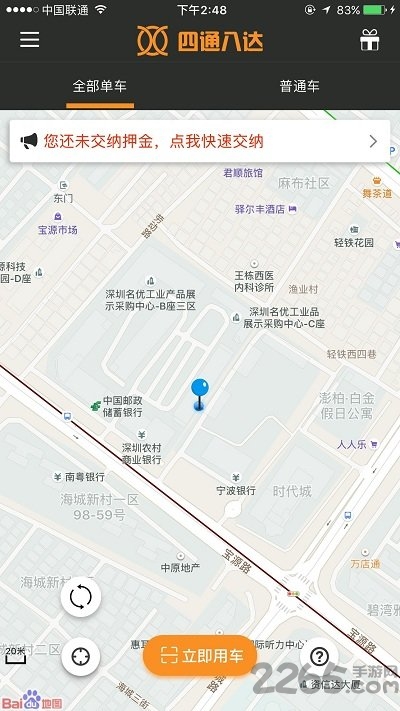 安阳四通八达共享单车