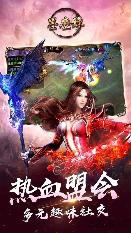 墨尘录手游