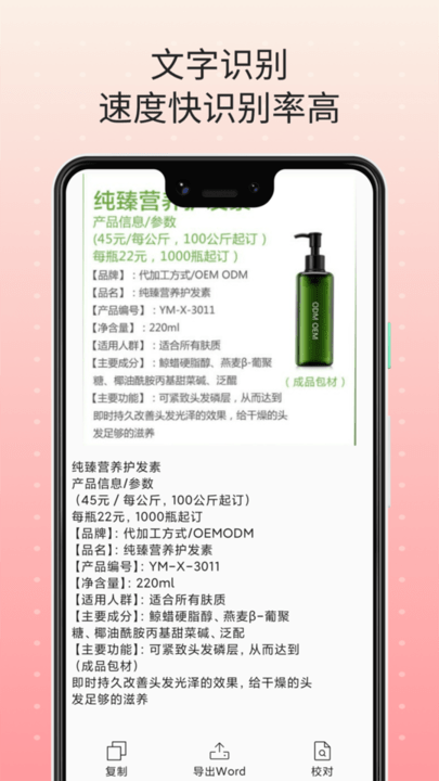 拍照转文字识别最新版