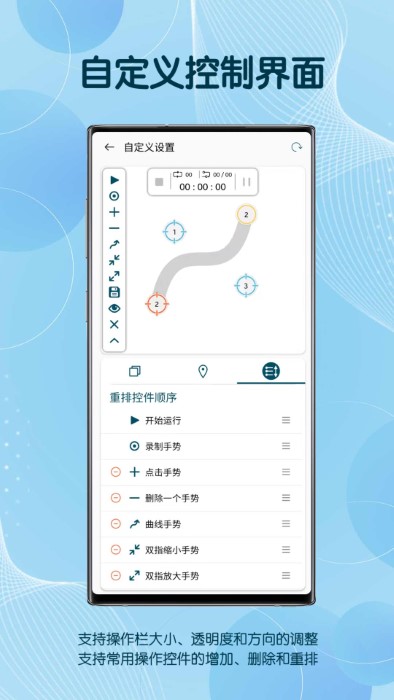 自动点击器软件app最新版