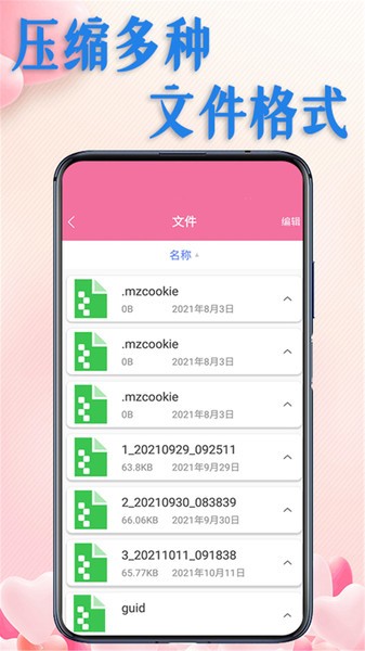 专业解压缩软件
