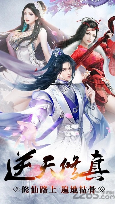 剑仙青云志公益服