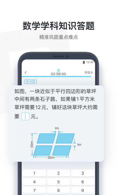 作业盒子学生端app 作业盒子学生版下载