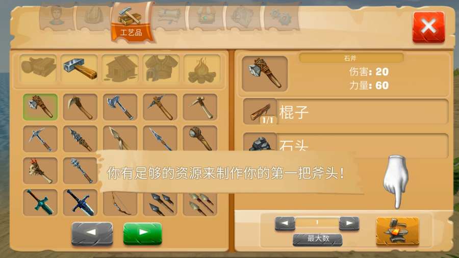 生存岛野蛮人2金币无限