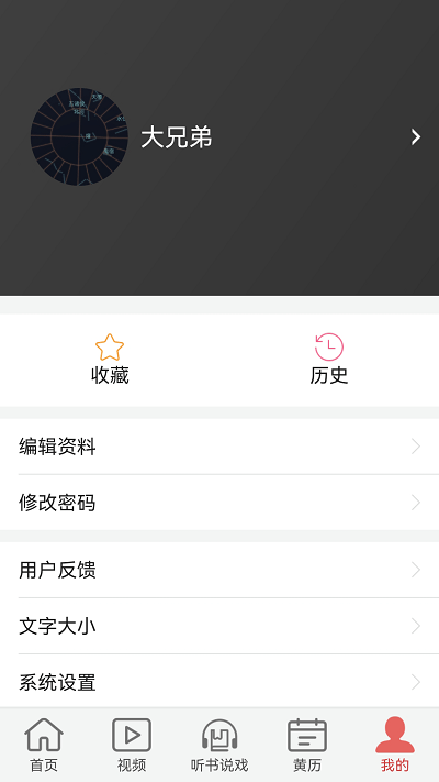 老人天地杂志 老人天地手机版下载