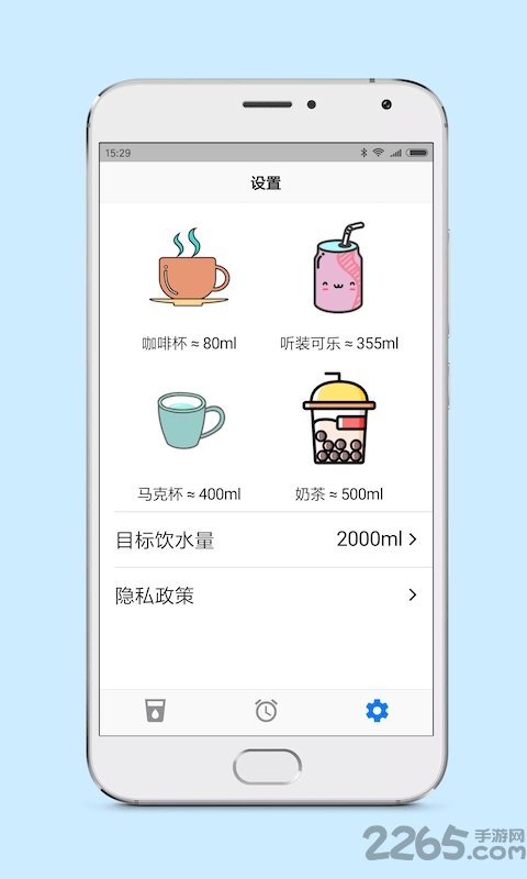 趣喝水最新版