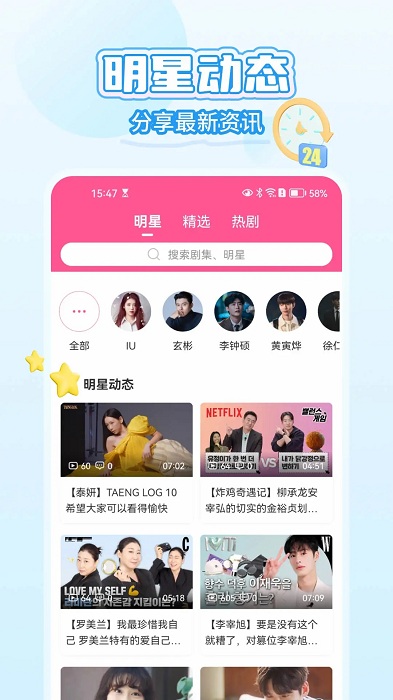 韩剧tv极速版安卓手机版(改名韩小圈)