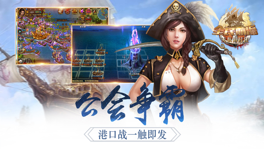 大航海时代4安卓中文版