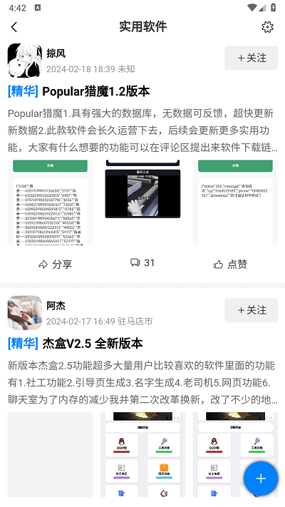 kk社区官方版